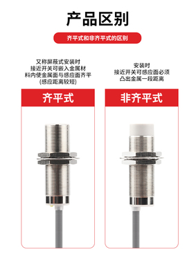 鑫社M18圆柱电感式接近开关金属感应传感器三线NPN常开直流24vPNP