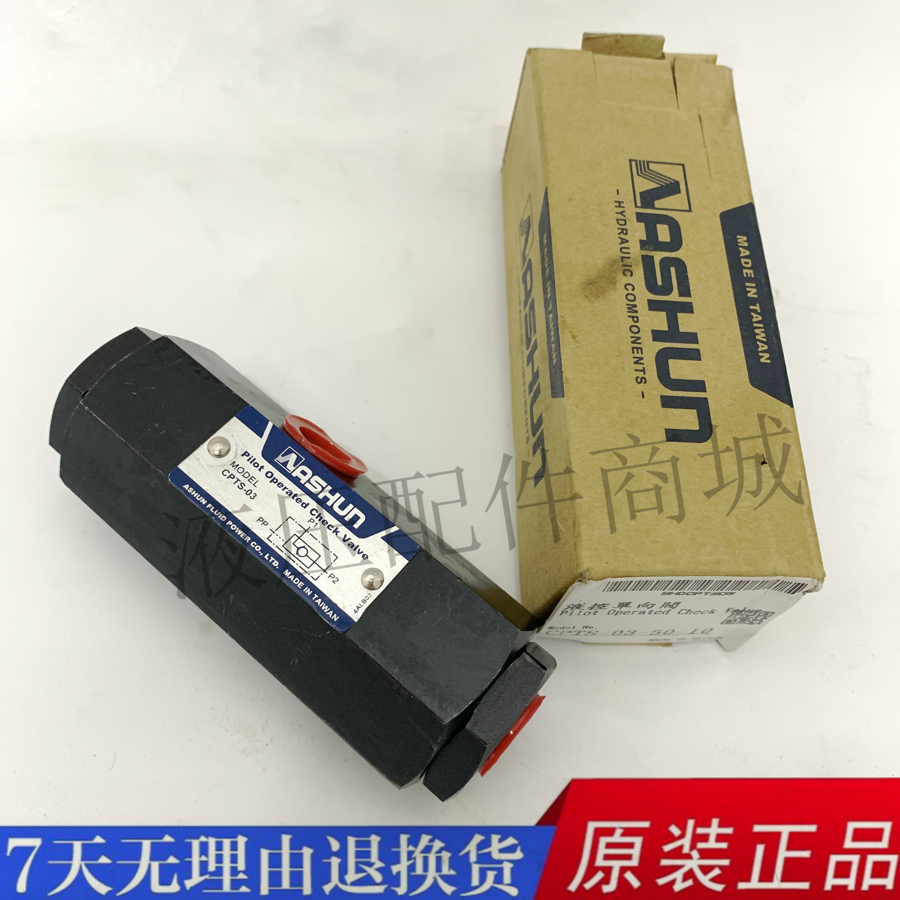 台湾油顺引导逆止管式液