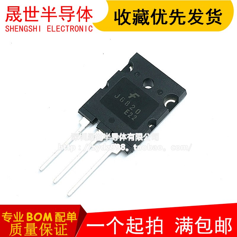 全新原装进口大个 J6820 高清行管三极管 1500V 20A 60W现货包邮*