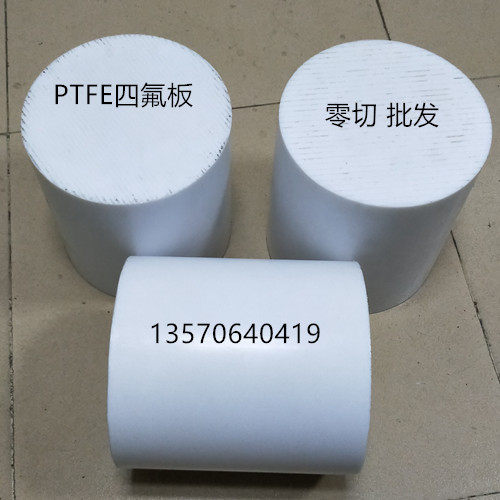 铁氟龙棒 F4棒 聚四氟乙烯棒 PTFE棒四氟圆棒100/110/120/130/150