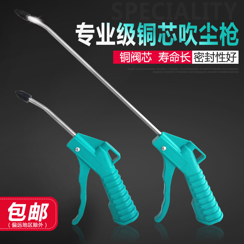 铝合金高压吹尘枪吹风枪吹气枪空压机气压枪货车喷气枪除尘吹灰枪,农用物资,可移动滴灌袋,淘宝优惠券,粉丝福利购,淘宝优惠卷