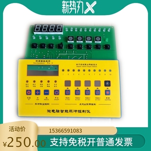 喷绘车间 微电脑智能脉冲控制仪 控制10个24V脉冲阀 4个风机 灯