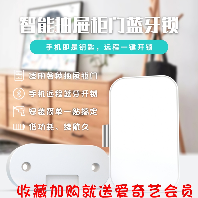 隐形智能商用蓝牙锁免打