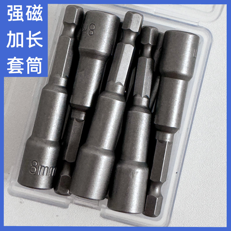 加长强磁套筒头内六角风