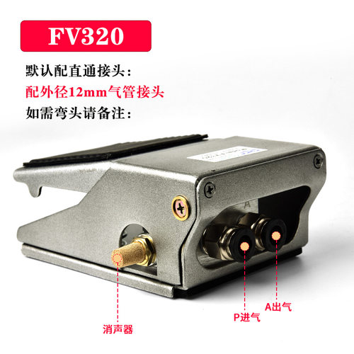 新款气动脚踏阀FV-320/4