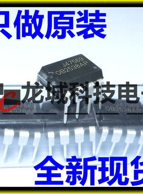 全新OB2538AP OB2538 电源管理IC芯片 直插DIP8 可直接拍