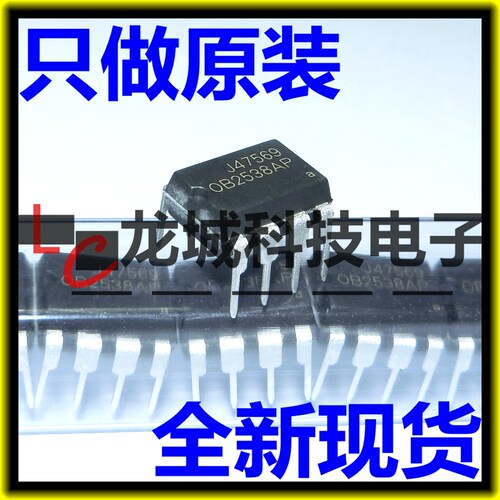 全新OB2538AP OB2538 电源管理IC芯片 直插DIP8 可直接拍