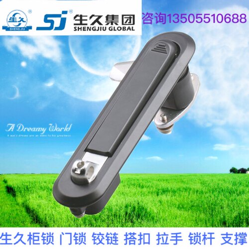 生久柜锁门锁MS864-3防雨带盖拉杆锁 连杆锁机箱锁配电柜锁拉伸锁