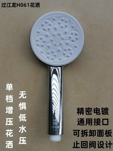 过江龙增压花洒喷头H061可拆洗手持莲蓬头软管套装家用淋浴洗澡管