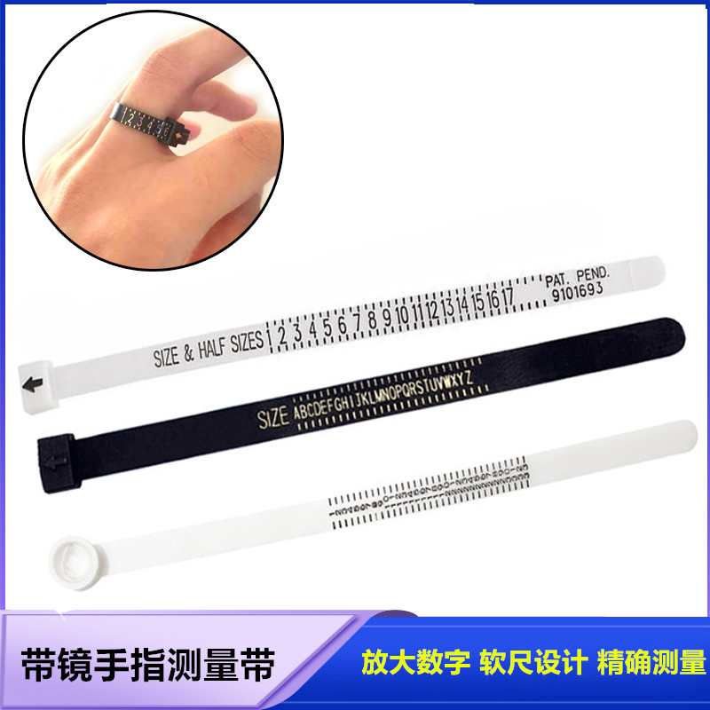 测量环软尺美度圈 英度塑料测量带手指戒指圈号 戒指手寸指围尺寸