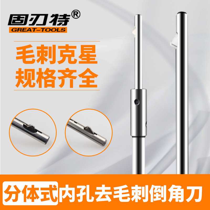 内孔正反去毛刺倒角刀分图片