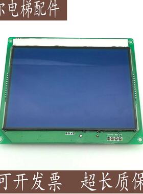 林肯电梯专用SFTC-CCB-L-LCM600/LV-HX轿厢轿内显示板液晶显示器