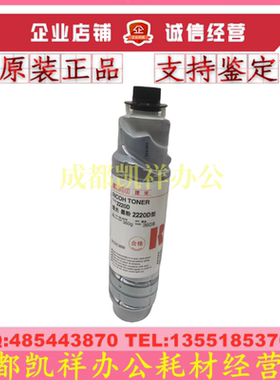 原装理光MP 220 270 1022 1027 2022 2027 2220D型 粉盒 碳粉