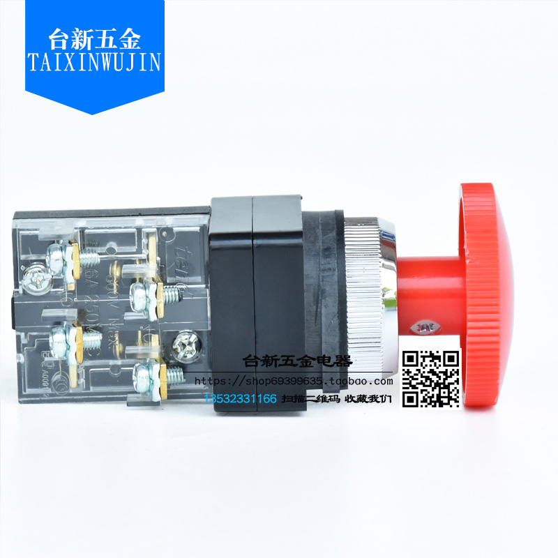 正品台湾天得厘急停开关