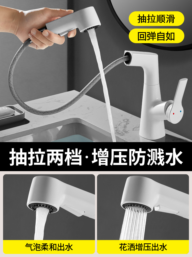 洗脸盆水龙头伸缩可抽拉