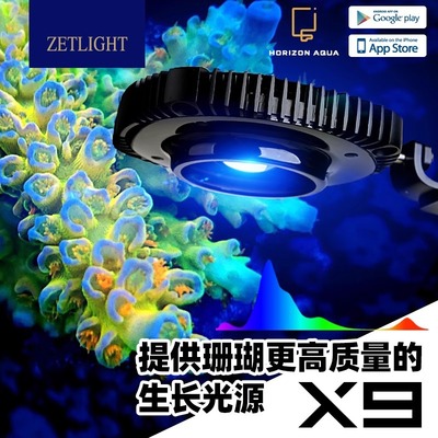 积光海水鱼缸灯珊瑚全谱