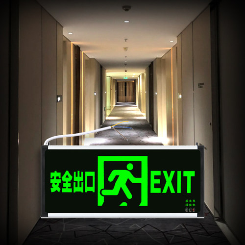 新国标安全出口指示牌消
