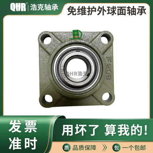 免维护外球面带座方形轴