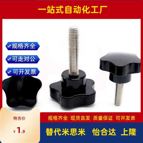 五角把手HAT11/HAT16/HAT17-M5-M6-M8-M10-L10-L20-L30-L40