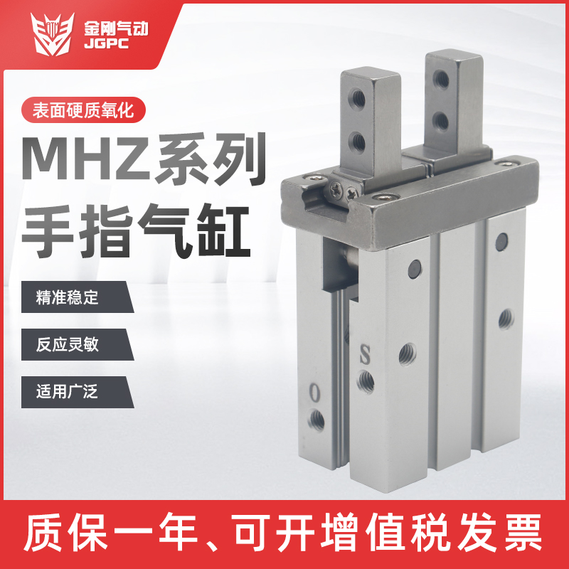 气动气爪手指气缸HFZ/MHZ2-10D MHZ2-16D MHZ2-20D 25D/32D/40D