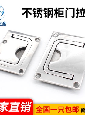 海坦304不锈钢拉手LS267隐藏式折叠舱面板工业设备嵌入式暗装把手