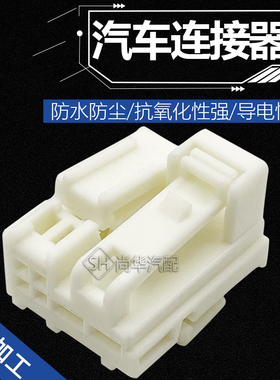 1670575-2/DJ7061-0.6-2.8-21电尾门灯HKL控制模块护套2-1670573