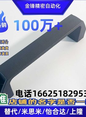 GAE-90/120/180-20/30/40/45-ST 尼龙黑色方形U型拉手 外露式