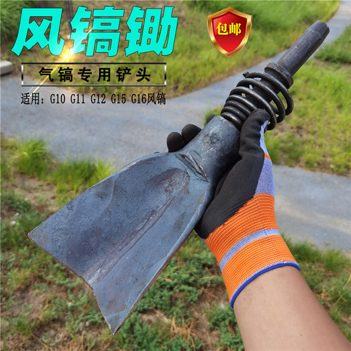风镐锄电头大铲开山尖洛