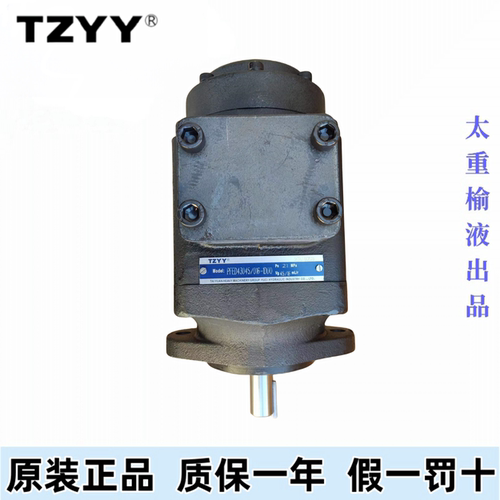 榆次液压太重柱销式叶片