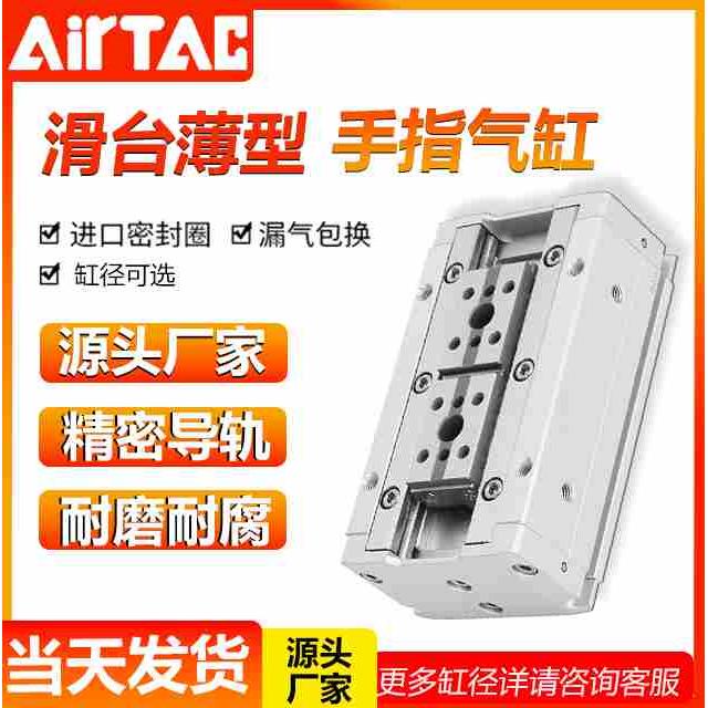 滑台薄型气动手指气缸HFD8/12/16/20X10/15/20/25/30/40/50/60/80