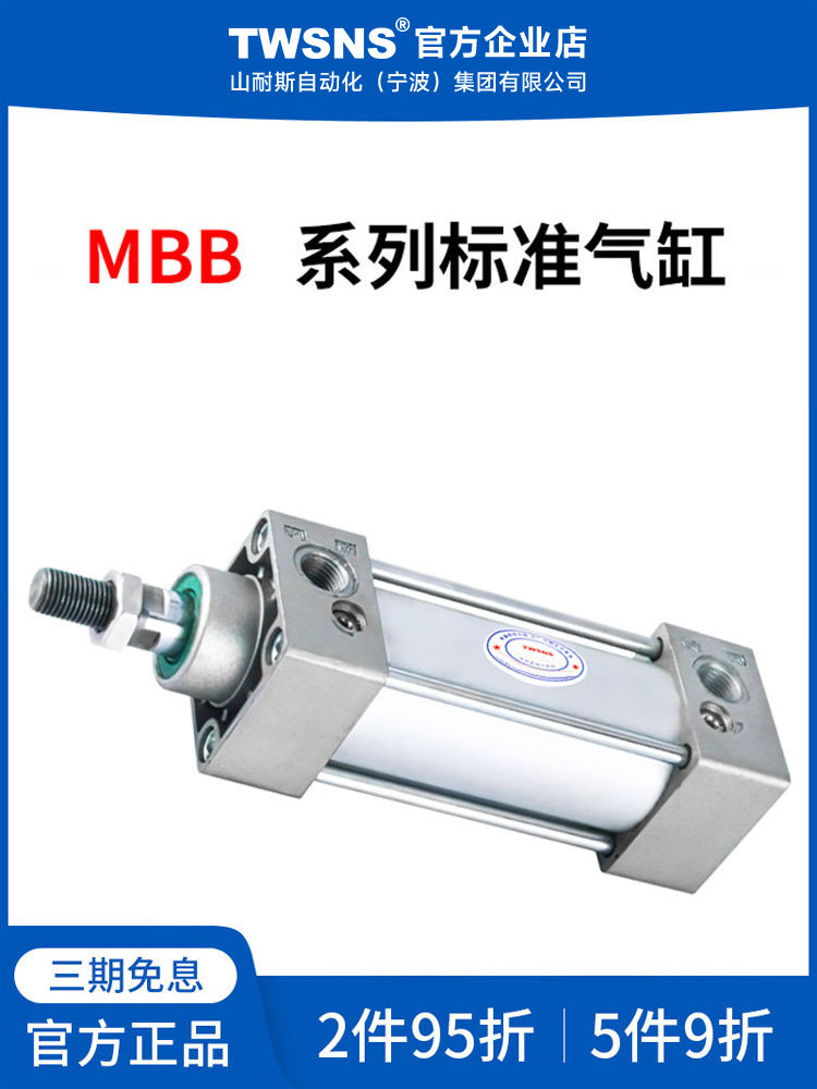 台氣山耐斯MBB标准气缸缸径32/40行程25/50/100/200/500/750/1000,农用物资,可移动滴灌袋,淘宝优惠券,粉丝福利购,淘宝优惠卷