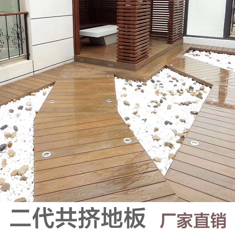 塑木户外地板广场花园公园别墅室外阳台防腐木塑共挤长条地板
