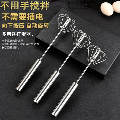 按压式打蛋器不锈钢手动