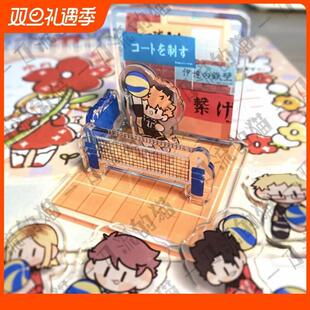 排球少年动漫月岛日向西谷及川周边人物创意场景压克力迷你立牌