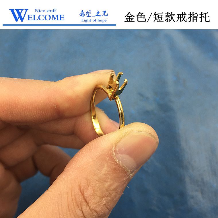 戒指托裸钻宝石爪介抓拖