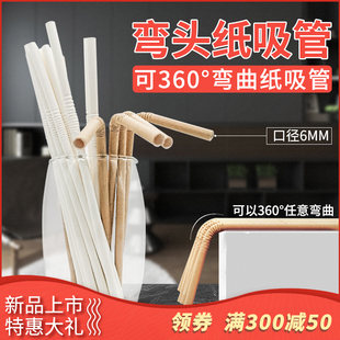 环保纸质吸管可降解奶茶咖啡牛奶果汁饮料一次性吸管弯头细1000支