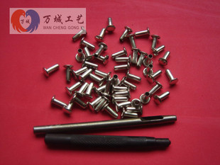 工具 柳钉手打模具 铆钉安装 撞钉 手敲模具 手工文件夹工具