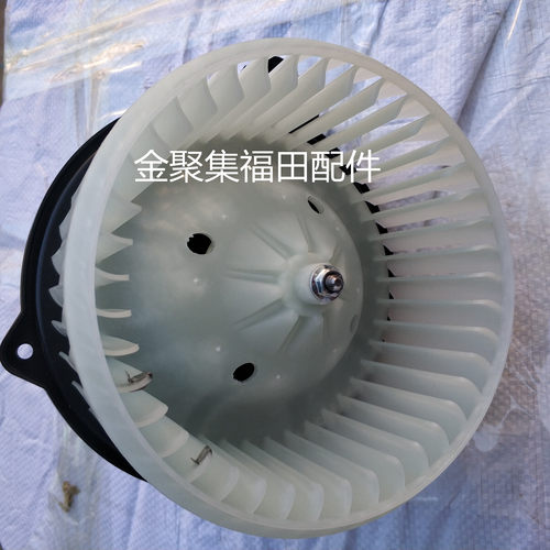 福田汽车奥铃CTS捷运欧马可S3S5M4鼓风机暖风机空调鼓风电机原厂