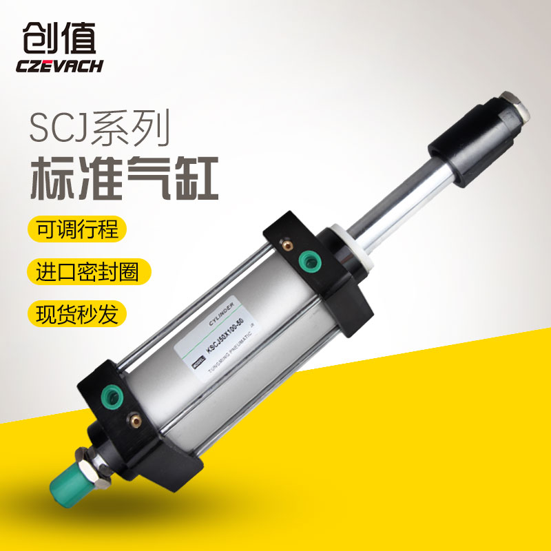 气缸 可调 定做行程SCJ50*40 32 80 SC63X25/50/75/100/150/300-S
