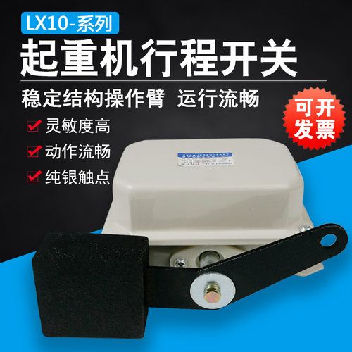 起重机行车天龙门限位程