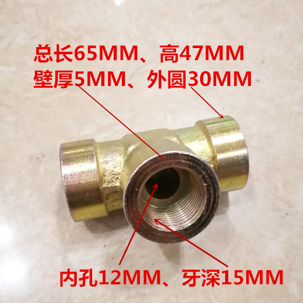 内丝三通压力表接头公制