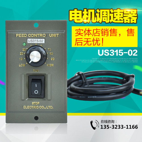 马达调速器小型交流开关