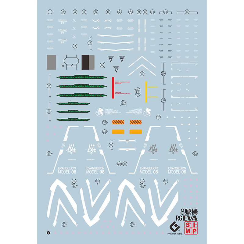 EVO EVA08水贴 可用于万代 RG八号机 真希波 新世纪福音战士 荧光