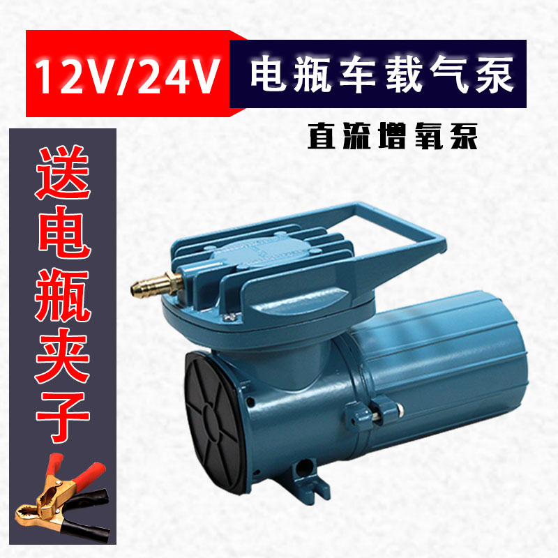 日生MPQ12V/24V电瓶车载运输大功率户外钓鱼打氧机充氧气泵增氧机