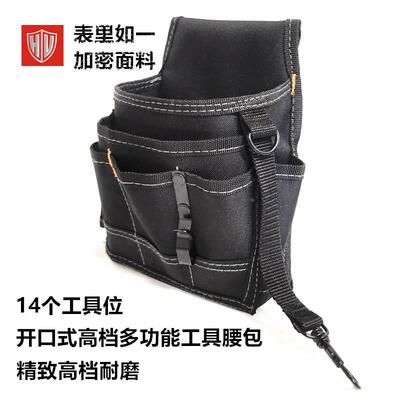 汽车贴膜专用工具腰包加