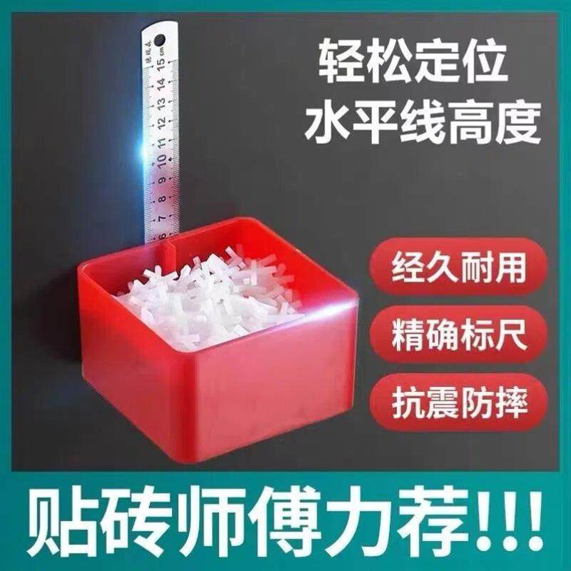 水平仪标尺盒泥工卡子贴砖神器瓦工铺地砖辅助工具调平器十字卡盒,3C数码配件,USB多功能数码宝,淘宝优惠券,粉丝福利购,淘宝优惠卷