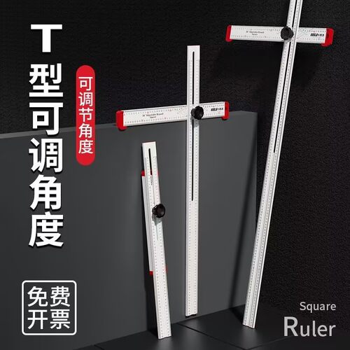 工具多功能组合高精度角