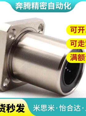 上隆品质方法兰直线轴承KCMK KCMKL-6 8 10 12 13 16 20 25 30 35