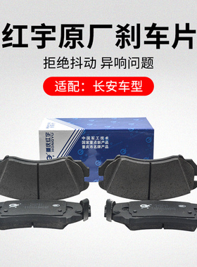 适用长安CS75PLUSCS55CS35逸动XT EV460前后刹车片制动蹄块原厂
