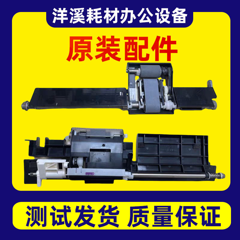 l理光MPC2011 2003 2503 3003 3503 4503 5503 6003输稿器组件